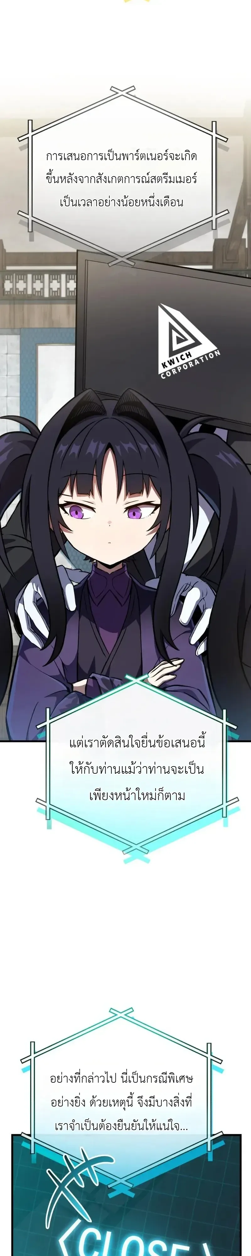 The Heavenly Demons Otherworld Livestream มารสวรรค์หันมาสตรีม ตอนที่ 10 หน้า 9