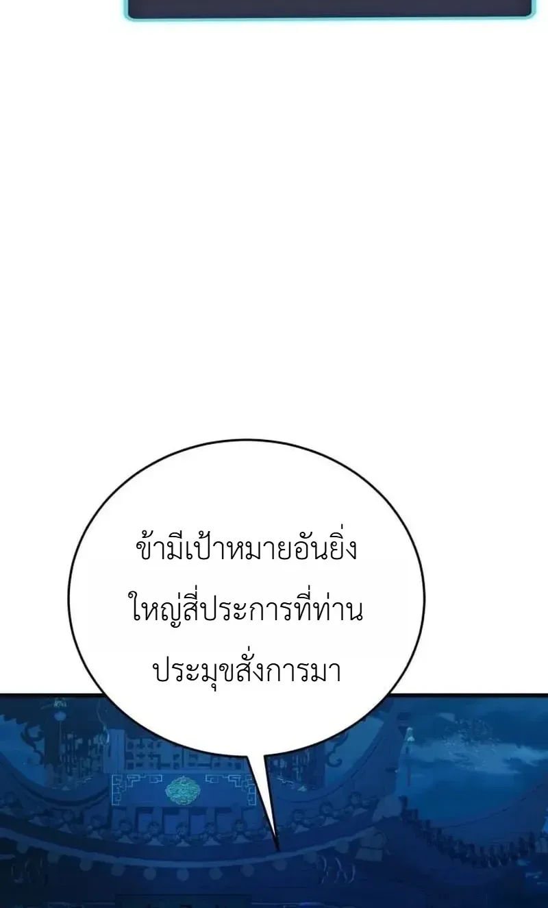 The Heavenly Demons Otherworld Livestream มารสวรรค์หันมาสตรีม ตอนที่ 11 หน้า 35