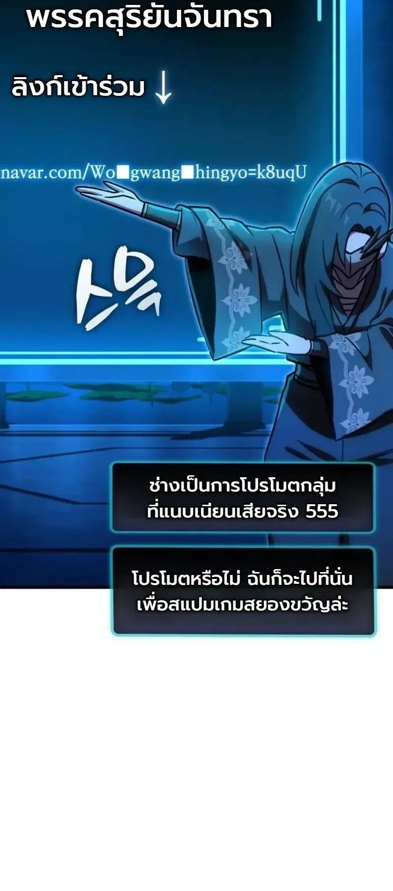 The Heavenly Demons Otherworld Livestream มารสวรรค์หันมาสตรีม ตอนที่ 11 หน้า 44