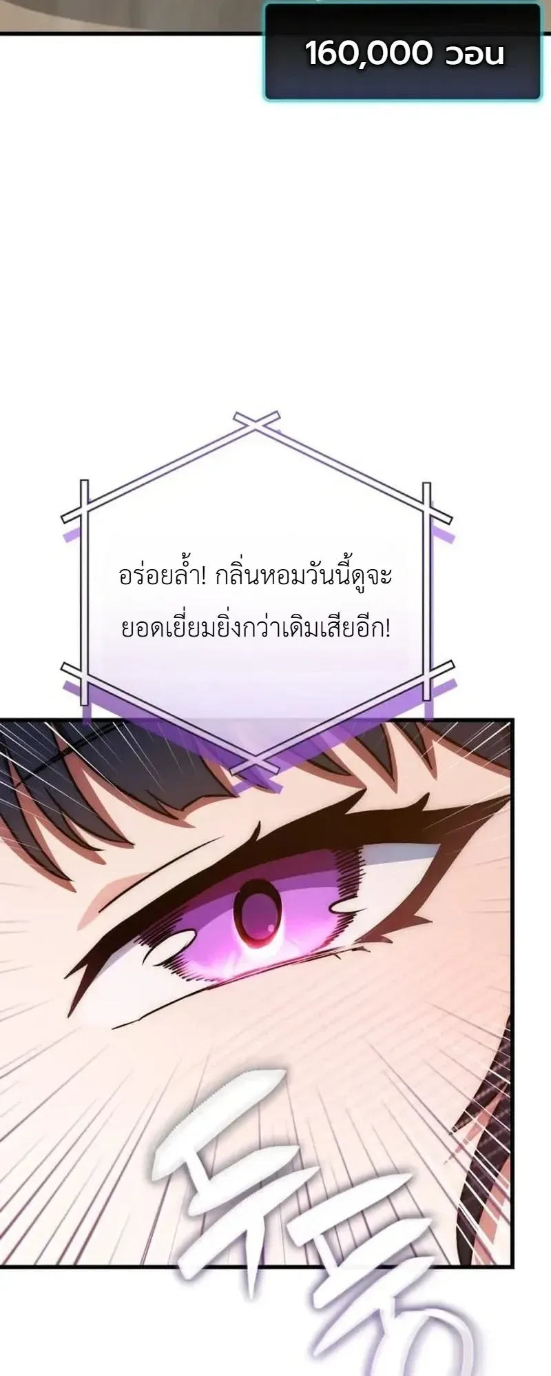 The Heavenly Demons Otherworld Livestream มารสวรรค์หันมาสตรีม ตอนที่ 11 หน้า 5