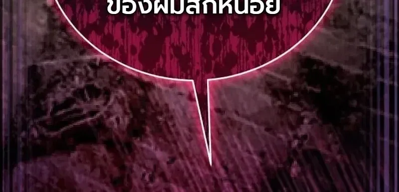 The Heavenly Demons Otherworld Livestream มารสวรรค์หันมาสตรีม ตอนที่ 11 หน้า 58