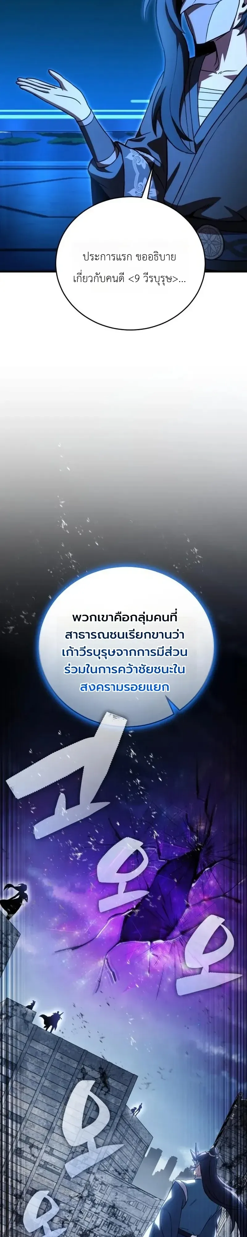 The Heavenly Demons Otherworld Livestream มารสวรรค์หันมาสตรีม ตอนที่ 12 หน้า 14