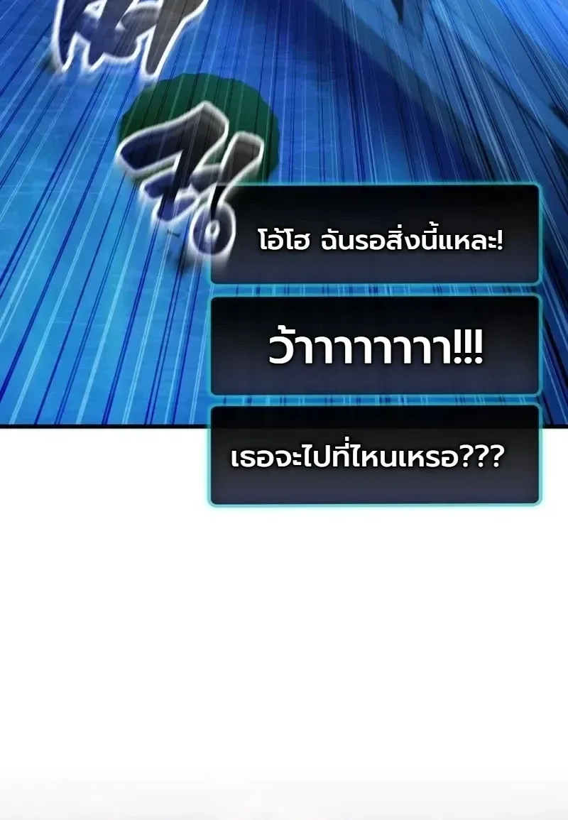 The Heavenly Demons Otherworld Livestream มารสวรรค์หันมาสตรีม ตอนที่ 12 หน้า 5