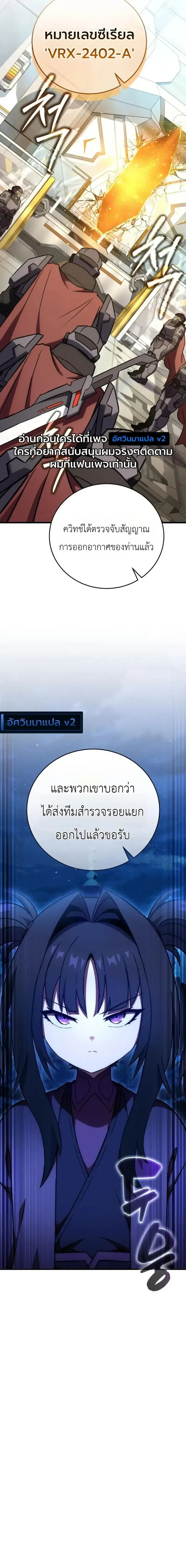 The Heavenly Demons Otherworld Livestream มารสวรรค์หันมาสตรีม ตอนที่ 12 หน้า 55