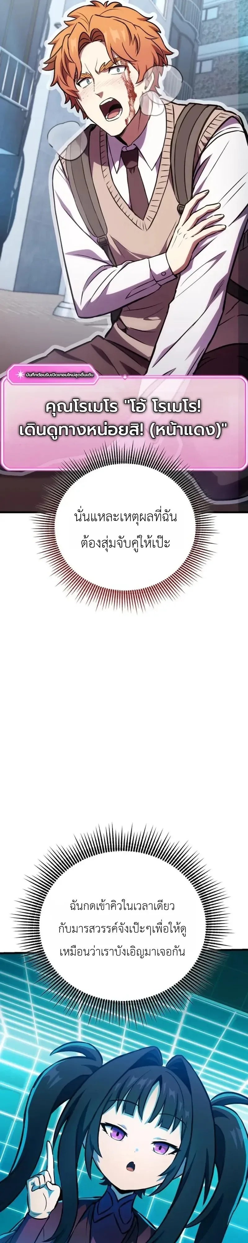 The Heavenly Demons Otherworld Livestream มารสวรรค์หันมาสตรีม ตอนที่ 13 หน้า 16