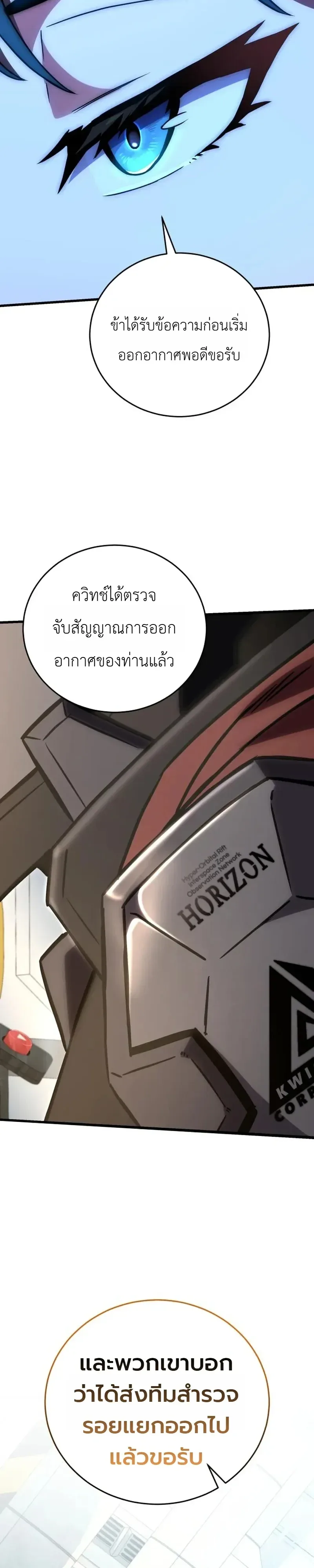 The Heavenly Demons Otherworld Livestream มารสวรรค์หันมาสตรีม ตอนที่ 13 หน้า 2