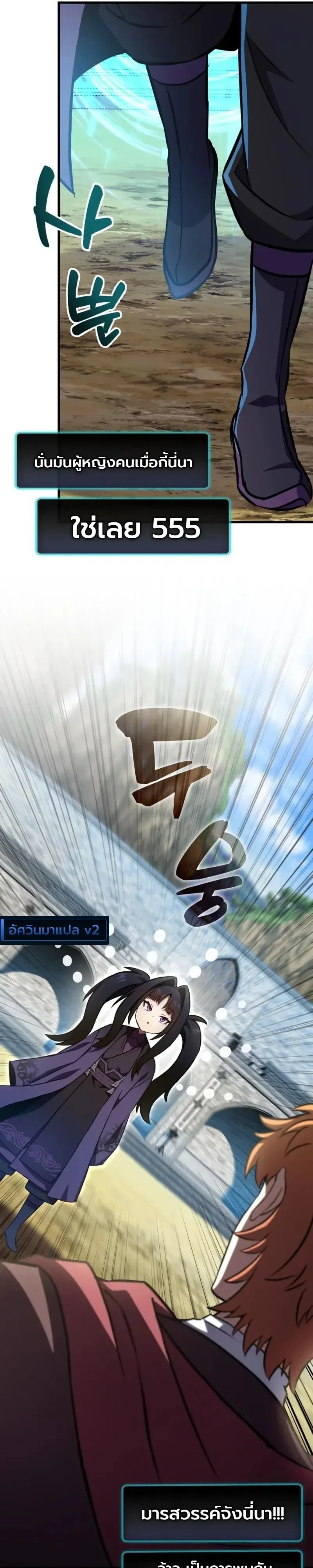 The Heavenly Demons Otherworld Livestream มารสวรรค์หันมาสตรีม ตอนที่ 13 หน้า 21