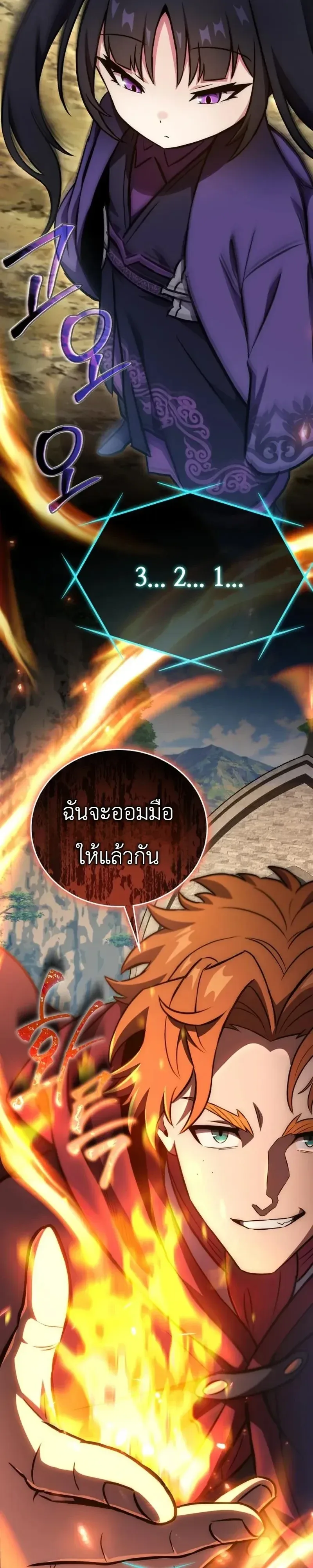 The Heavenly Demons Otherworld Livestream มารสวรรค์หันมาสตรีม ตอนที่ 13 หน้า 23
