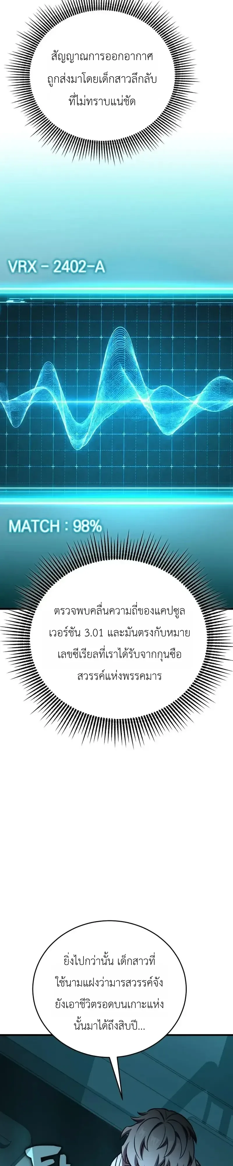 The Heavenly Demons Otherworld Livestream มารสวรรค์หันมาสตรีม ตอนที่ 13 หน้า 28