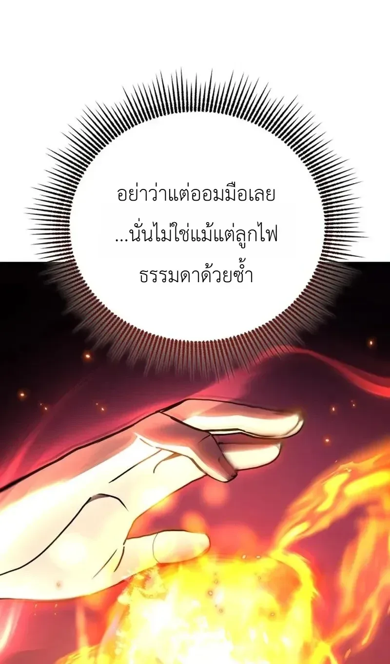 The Heavenly Demons Otherworld Livestream มารสวรรค์หันมาสตรีม ตอนที่ 13 หน้า 35