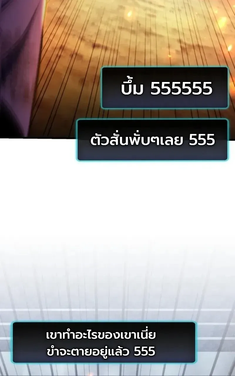 The Heavenly Demons Otherworld Livestream มารสวรรค์หันมาสตรีม ตอนที่ 13 หน้า 40