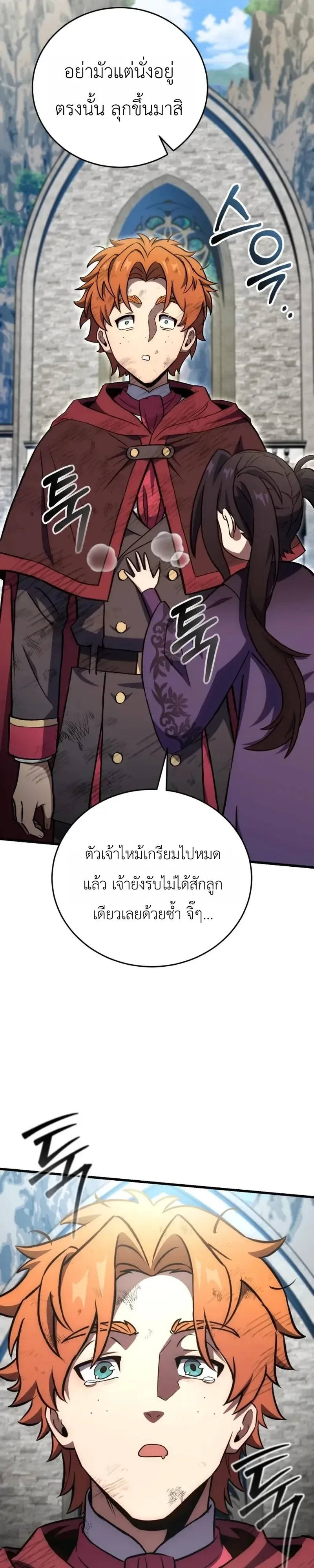 The Heavenly Demons Otherworld Livestream มารสวรรค์หันมาสตรีม ตอนที่ 13 หน้า 44