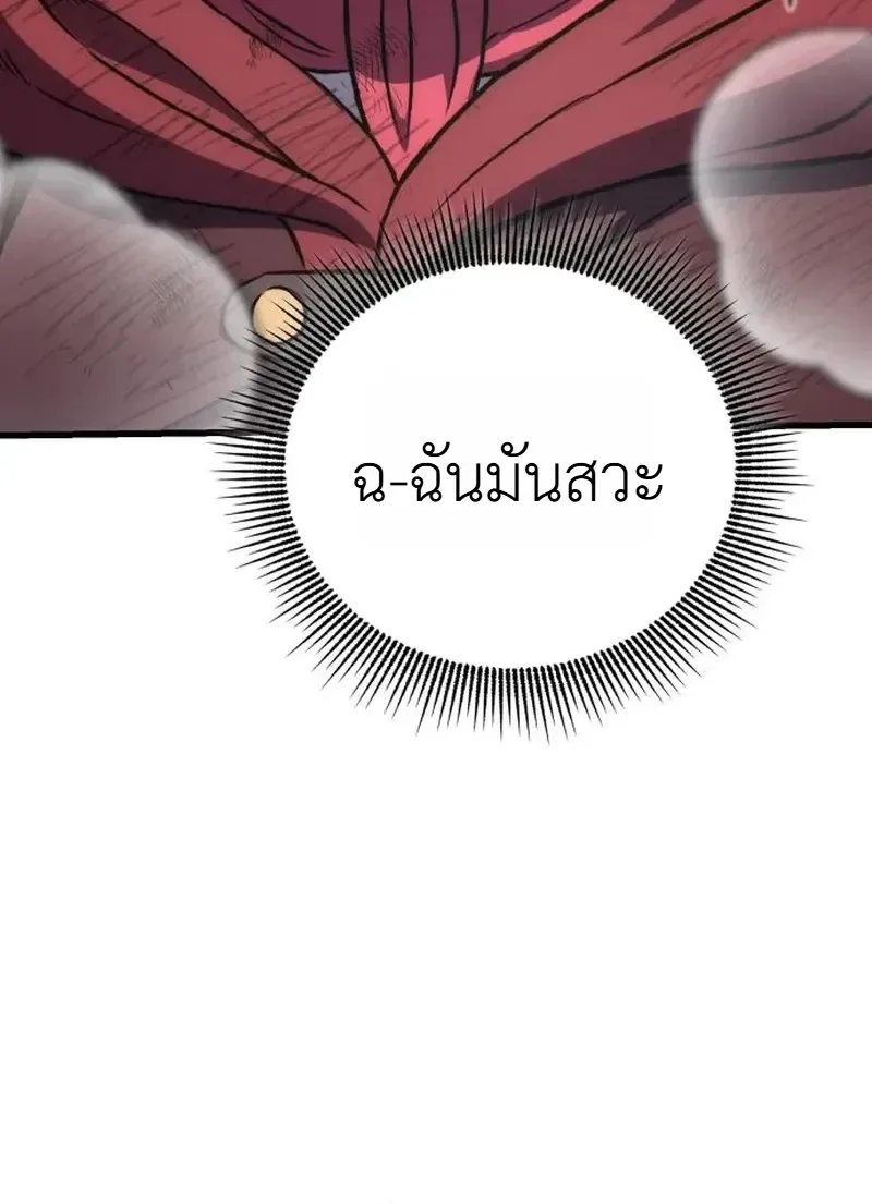 The Heavenly Demons Otherworld Livestream มารสวรรค์หันมาสตรีม ตอนที่ 13 หน้า 45