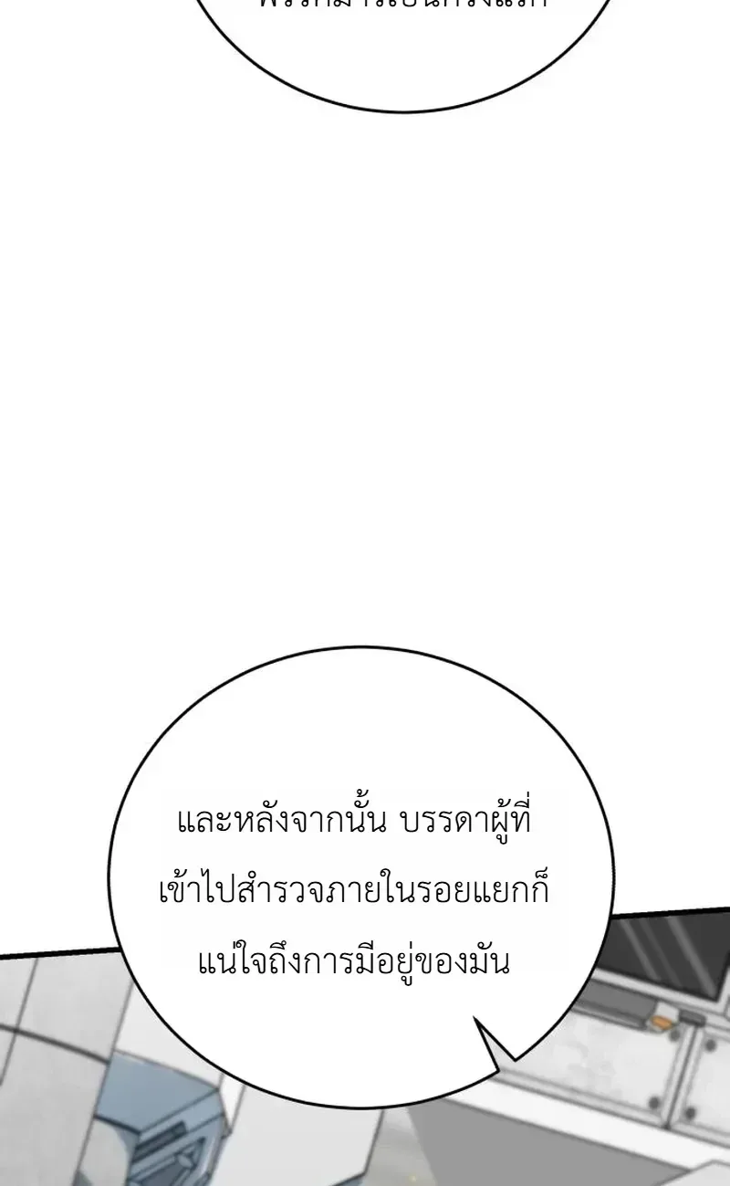 The Heavenly Demons Otherworld Livestream มารสวรรค์หันมาสตรีม ตอนที่ 13 หน้า 5