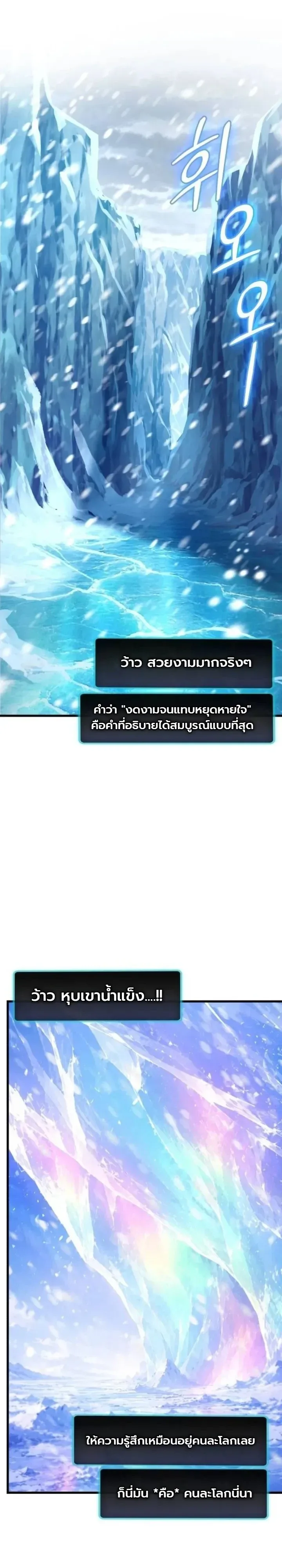 The Heavenly Demons Otherworld Livestream มารสวรรค์หันมาสตรีม ตอนที่ 15 หน้า 10