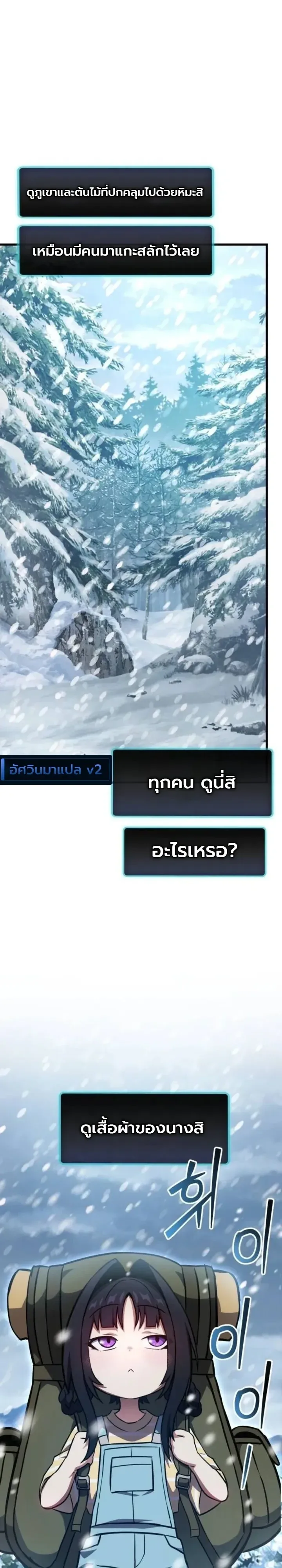 The Heavenly Demons Otherworld Livestream มารสวรรค์หันมาสตรีม ตอนที่ 15 หน้า 11