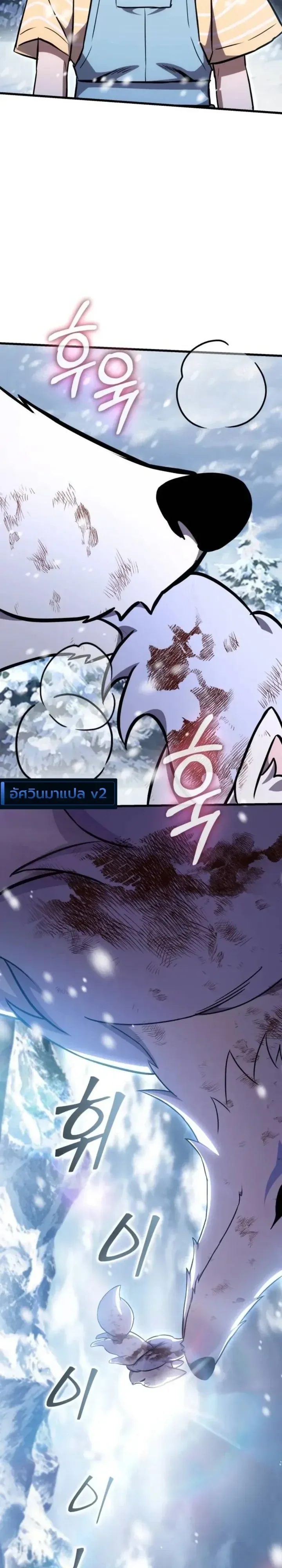 The Heavenly Demons Otherworld Livestream มารสวรรค์หันมาสตรีม ตอนที่ 15 หน้า 27