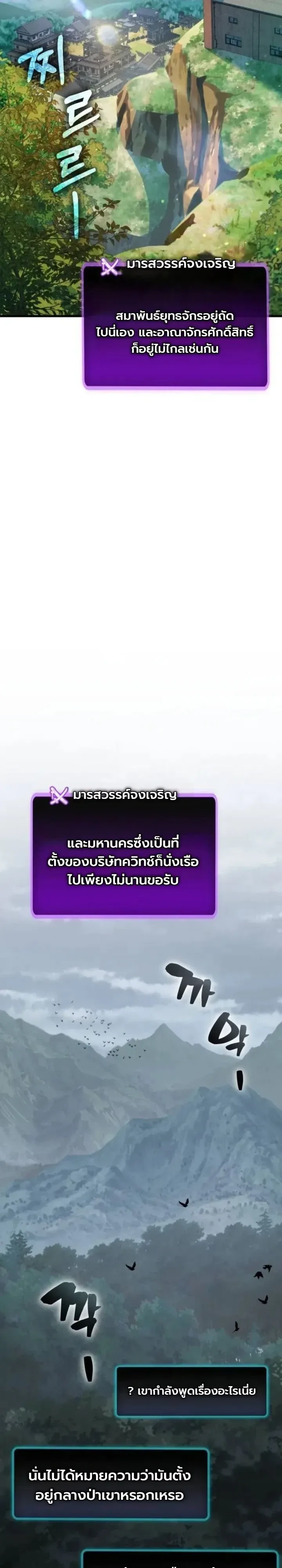 The Heavenly Demons Otherworld Livestream มารสวรรค์หันมาสตรีม ตอนที่ 15 หน้า 4