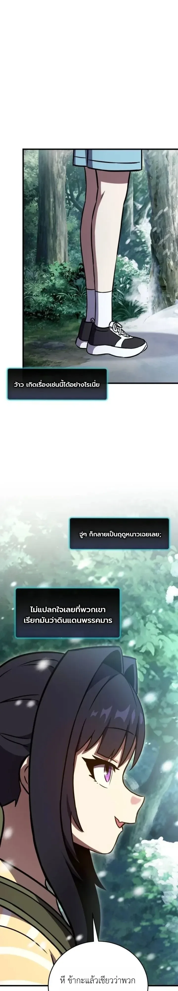 The Heavenly Demons Otherworld Livestream มารสวรรค์หันมาสตรีม ตอนที่ 15 หน้า 7