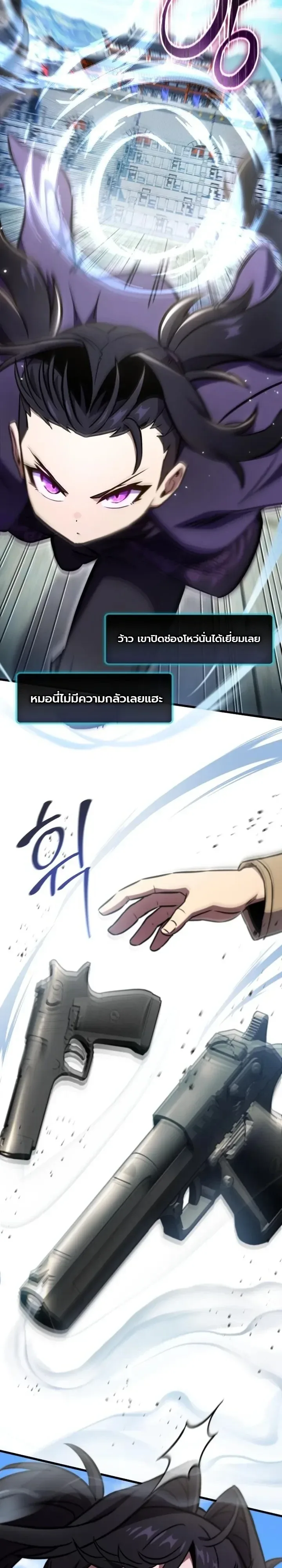 The Heavenly Demons Otherworld Livestream มารสวรรค์หันมาสตรีม ตอนที่ 19 หน้า 18