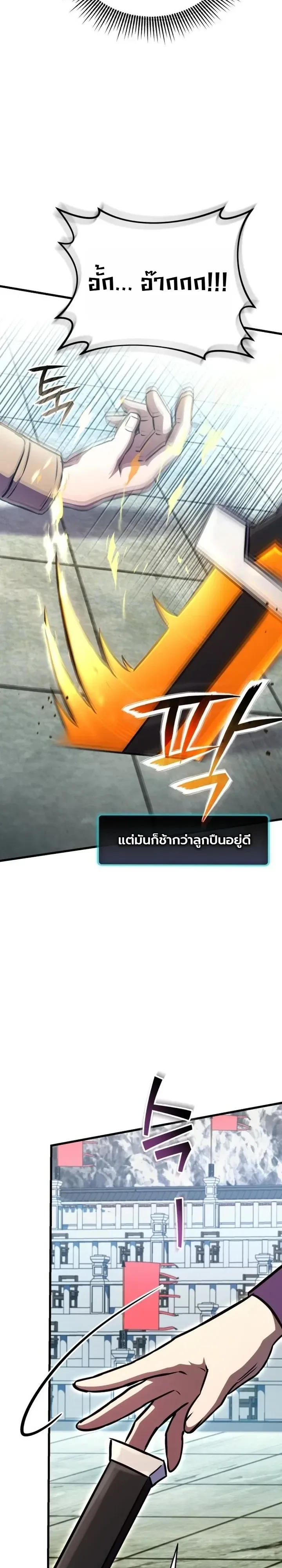 The Heavenly Demons Otherworld Livestream มารสวรรค์หันมาสตรีม ตอนที่ 19 หน้า 23