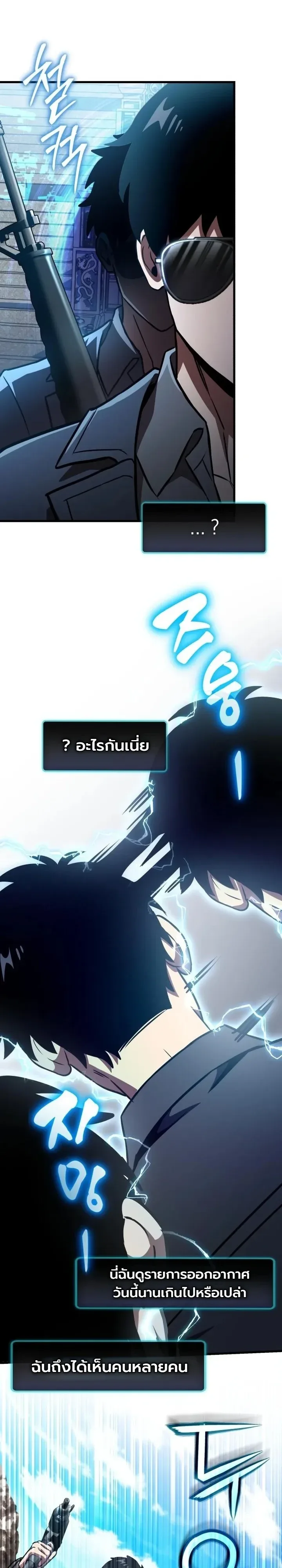 The Heavenly Demons Otherworld Livestream มารสวรรค์หันมาสตรีม ตอนที่ 19 หน้า 42
