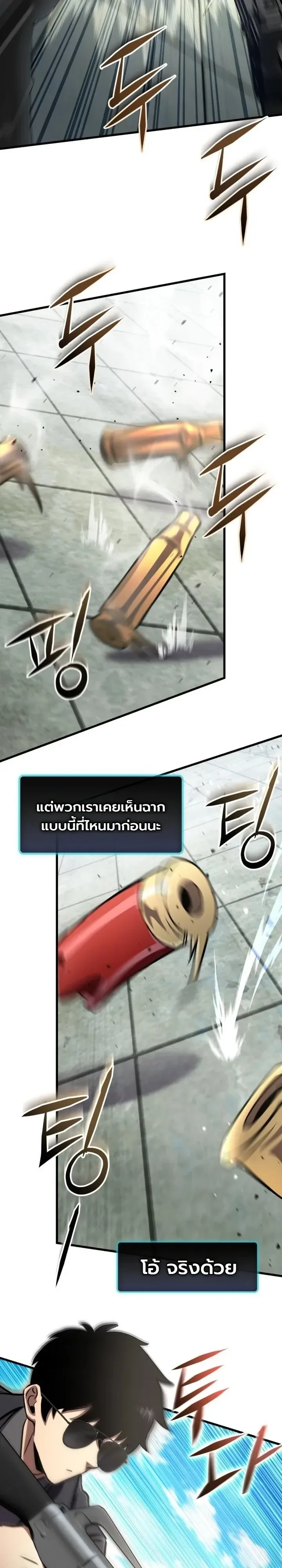 The Heavenly Demons Otherworld Livestream มารสวรรค์หันมาสตรีม ตอนที่ 19 หน้า 47