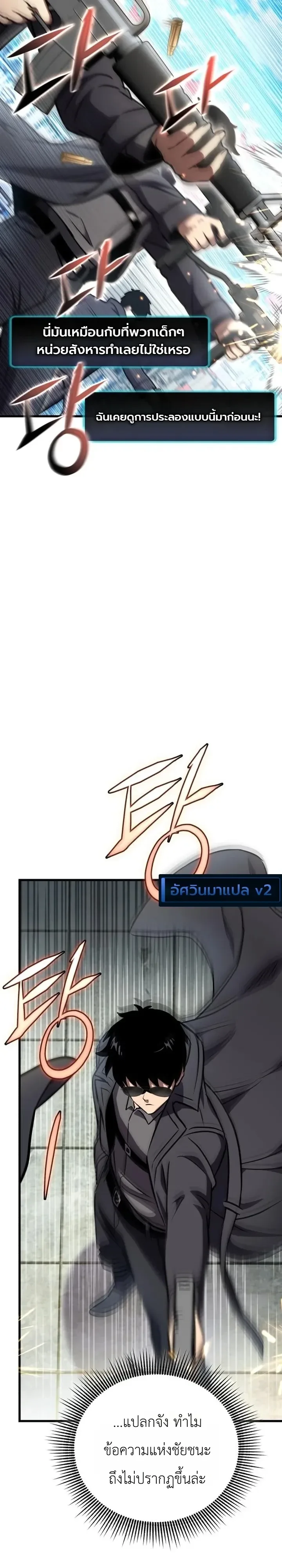 The Heavenly Demons Otherworld Livestream มารสวรรค์หันมาสตรีม ตอนที่ 19 หน้า 48