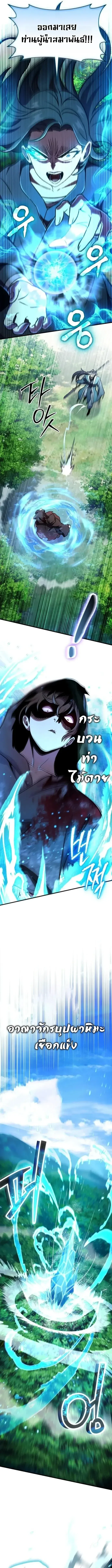 The Heavenly Demons Otherworld Livestream มารสวรรค์หันมาสตรีม ตอนที่ 22 หน้า 24