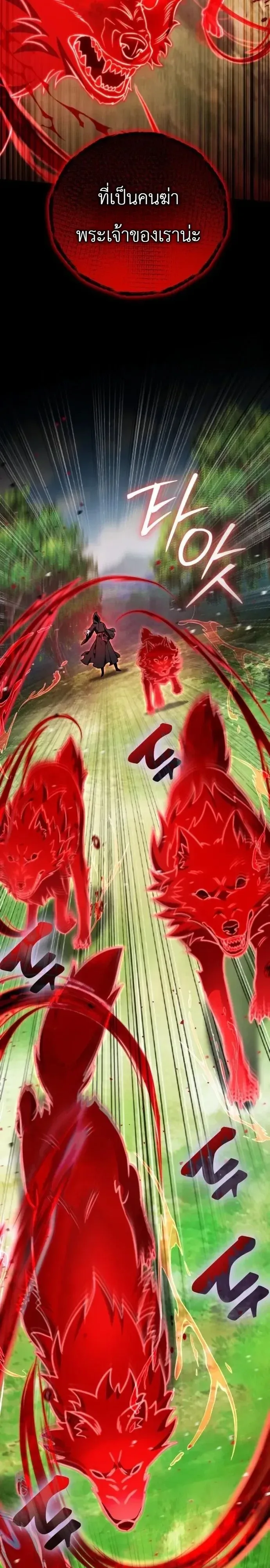 The Heavenly Demons Otherworld Livestream มารสวรรค์หันมาสตรีม ตอนที่ 22 หน้า 5
