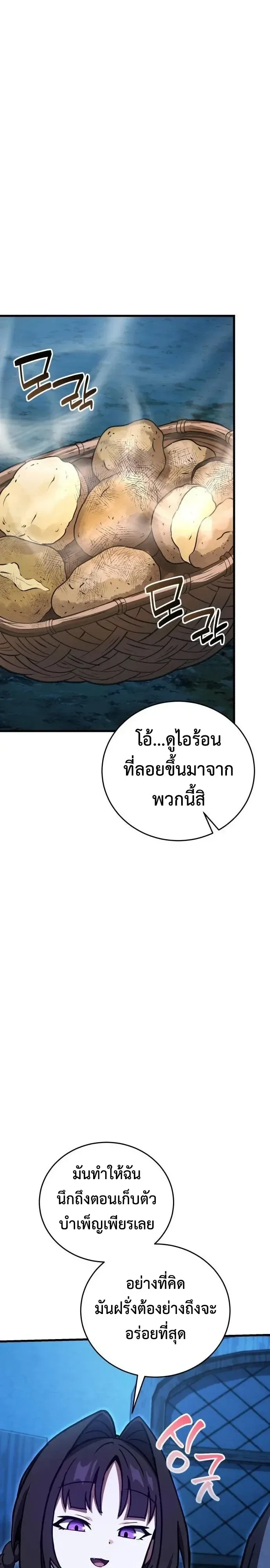 The Heavenly Demons Otherworld Livestream มารสวรรค์หันมาสตรีม ตอนที่ 24 หน้า 30