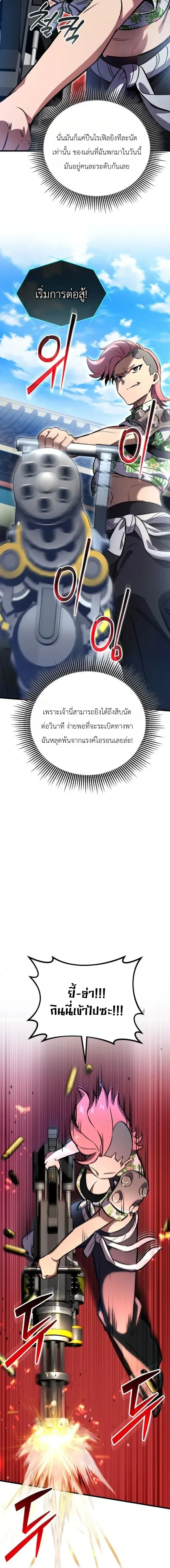 The Heavenly Demons Otherworld Livestream มารสวรรค์หันมาสตรีม ตอนที่ 4 หน้า 19