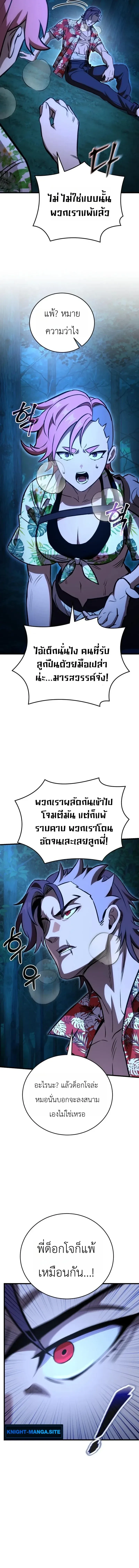 The Heavenly Demons Otherworld Livestream มารสวรรค์หันมาสตรีม ตอนที่ 7 หน้า 18