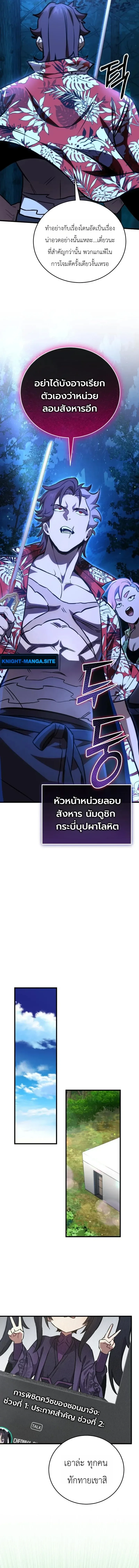 The Heavenly Demons Otherworld Livestream มารสวรรค์หันมาสตรีม ตอนที่ 7 หน้า 20