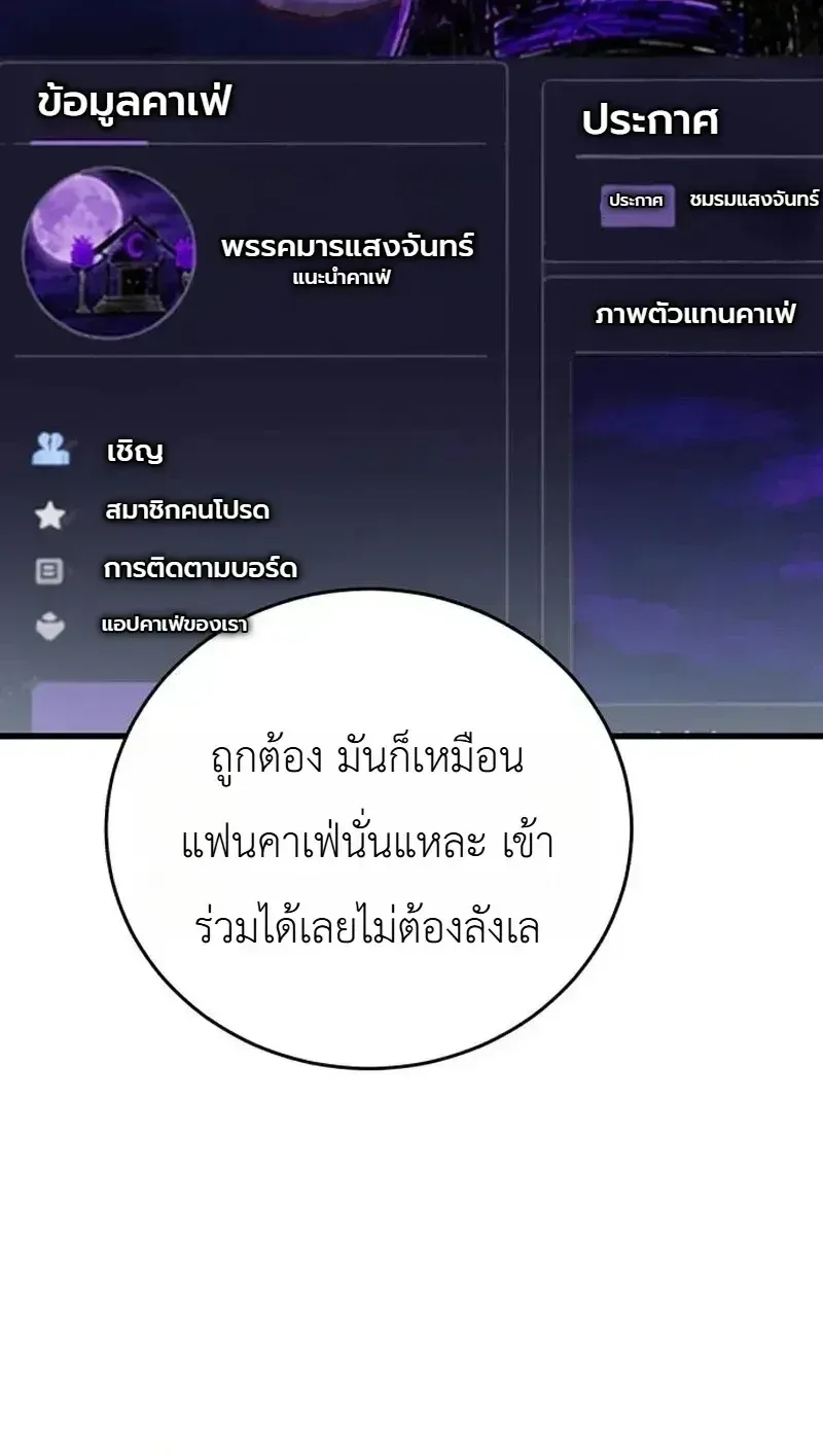 The Heavenly Demons Otherworld Livestream มารสวรรค์หันมาสตรีม ตอนที่ 8 หน้า 10