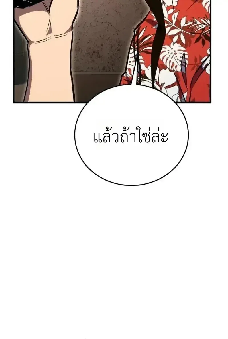 The Heavenly Demons Otherworld Livestream มารสวรรค์หันมาสตรีม ตอนที่ 8 หน้า 15