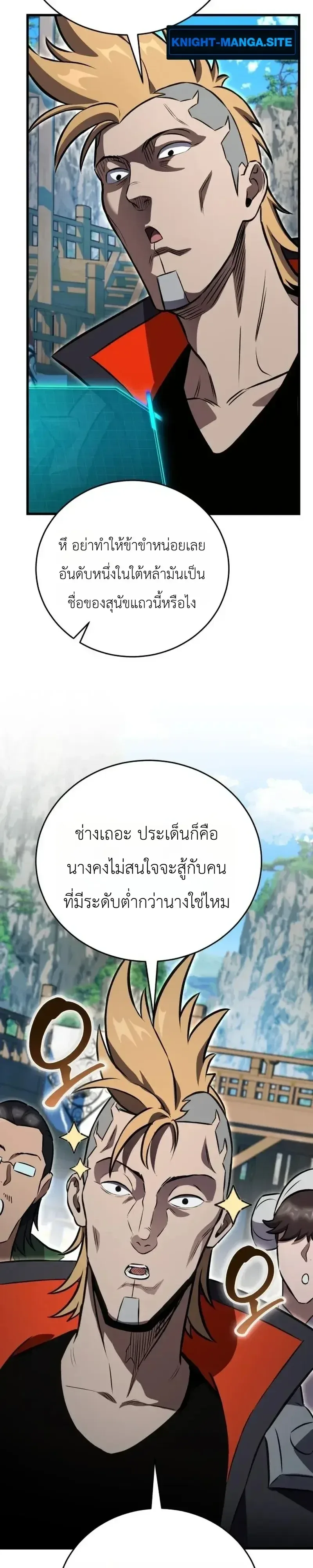 The Heavenly Demons Otherworld Livestream มารสวรรค์หันมาสตรีม ตอนที่ 8 หน้า 39