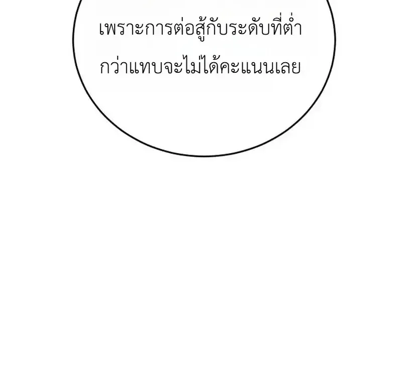 The Heavenly Demons Otherworld Livestream มารสวรรค์หันมาสตรีม ตอนที่ 8 หน้า 40