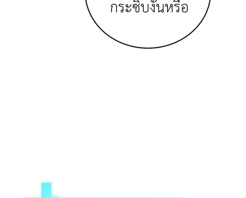 The Heavenly Demons Otherworld Livestream มารสวรรค์หันมาสตรีม ตอนที่ 8 หน้า 50