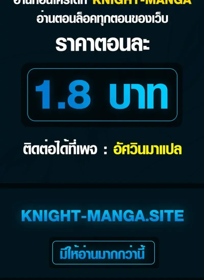 The Heavenly Demons Otherworld Livestream มารสวรรค์หันมาสตรีม ตอนที่ 8 หน้า 60