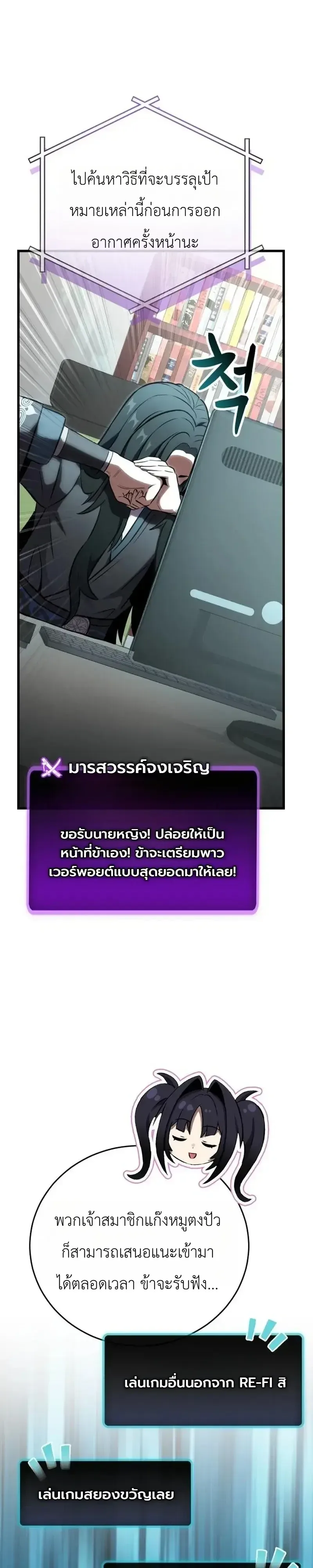 The Heavenly Demons Otherworld Livestream มารสวรรค์หันมาสตรีม ตอนที่ 8 หน้า 8
