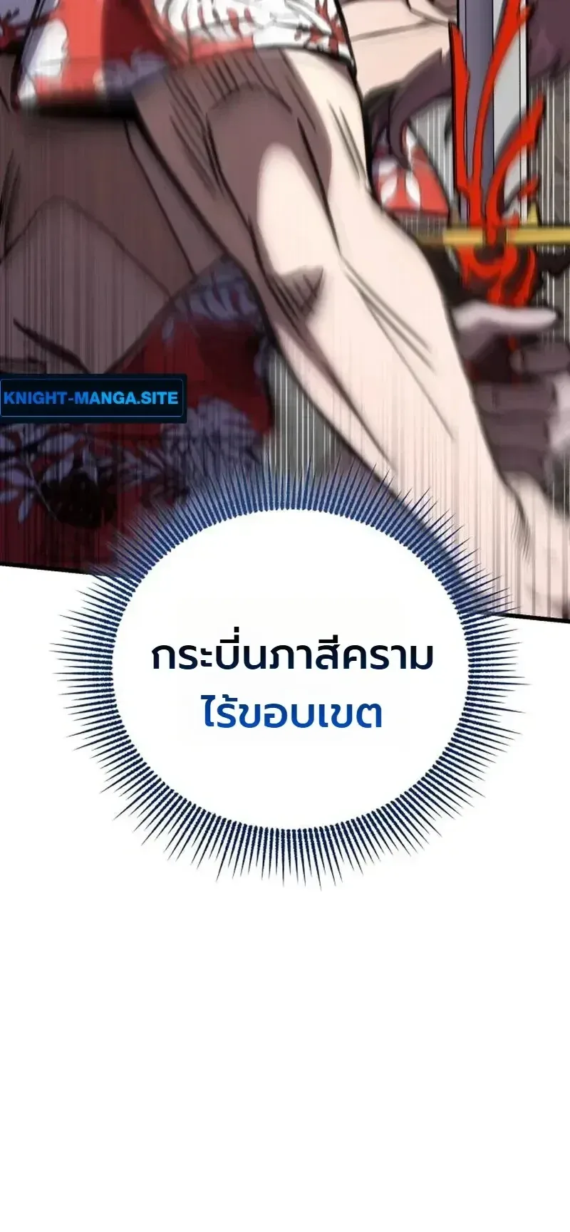 The Heavenly Demons Otherworld Livestream มารสวรรค์หันมาสตรีม ตอนที่ 9 หน้า 20