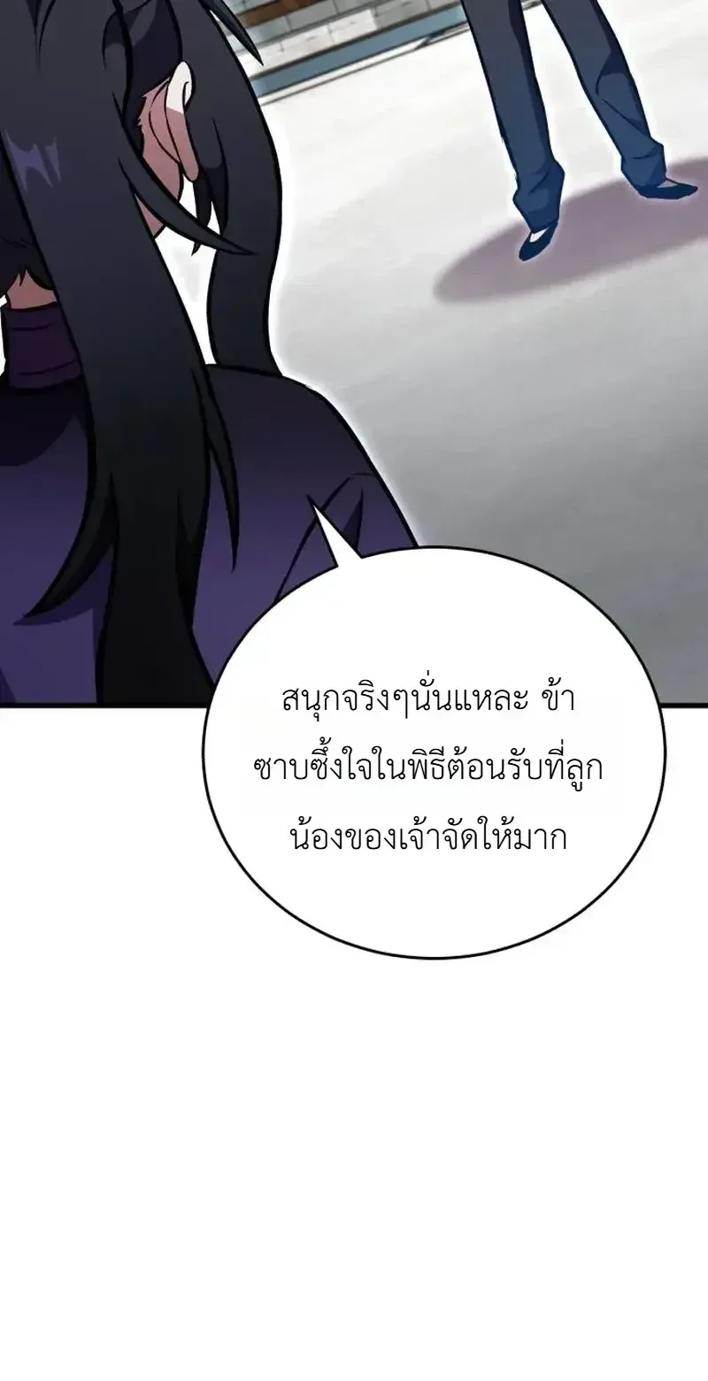 The Heavenly Demons Otherworld Livestream มารสวรรค์หันมาสตรีม ตอนที่ 9 หน้า 25