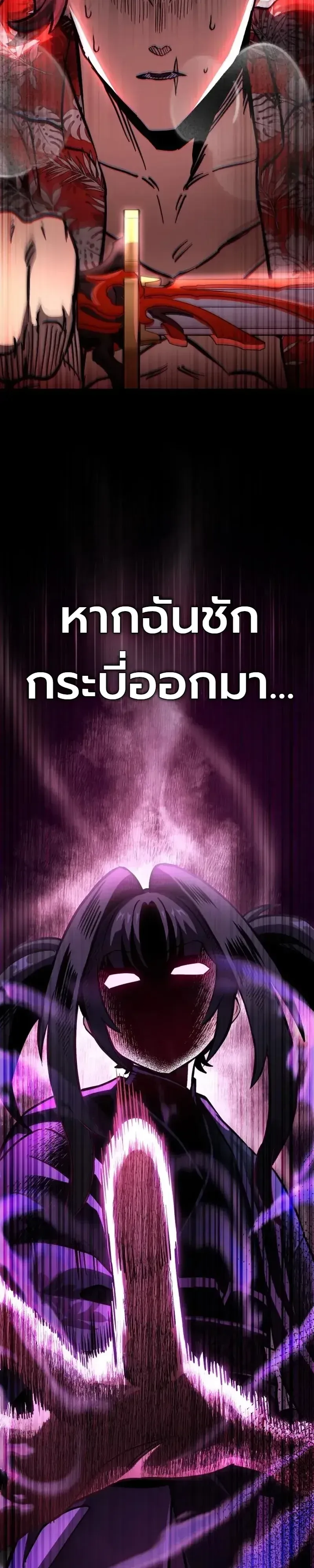 The Heavenly Demons Otherworld Livestream มารสวรรค์หันมาสตรีม ตอนที่ 9 หน้า 34