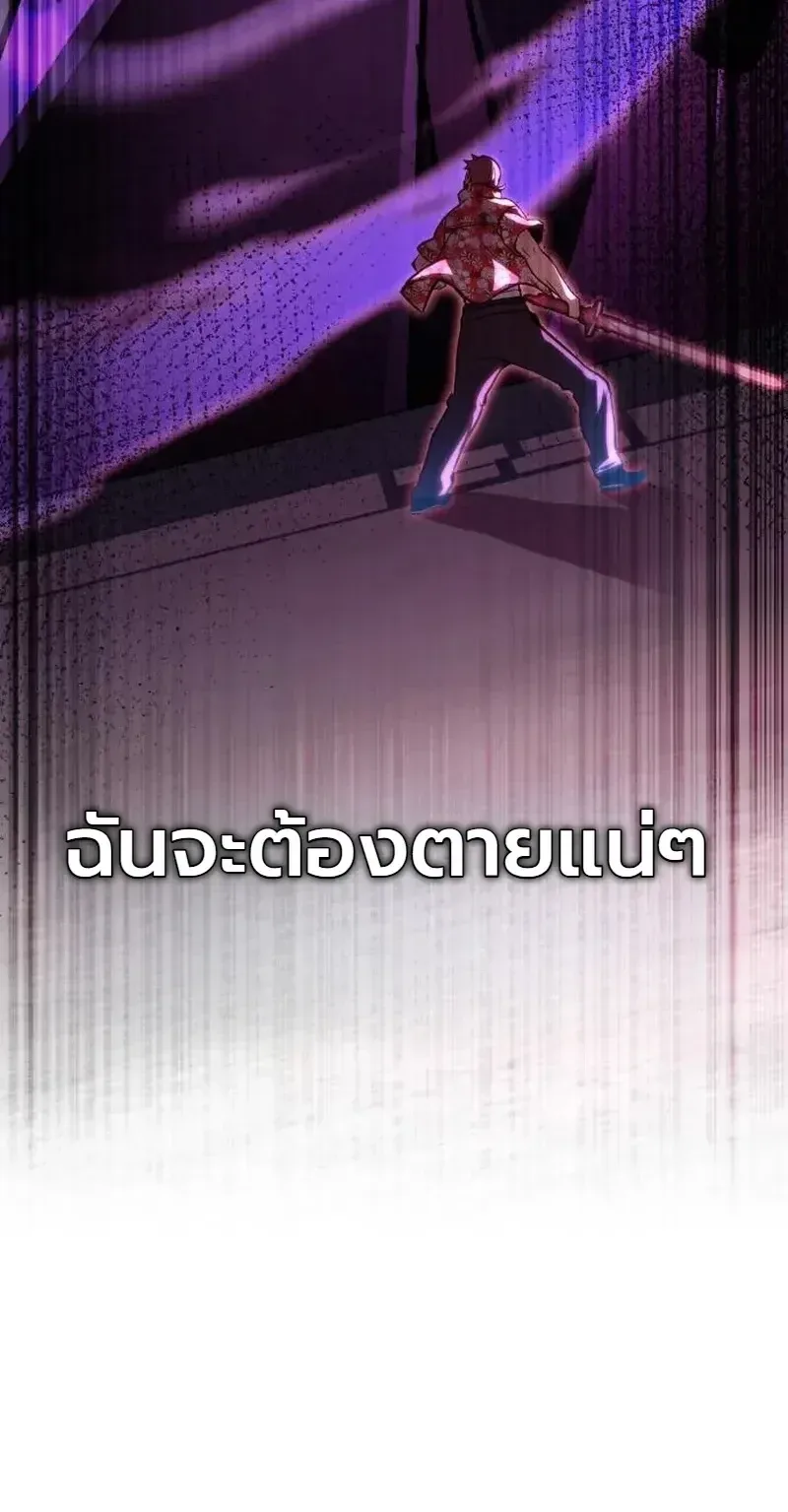 The Heavenly Demons Otherworld Livestream มารสวรรค์หันมาสตรีม ตอนที่ 9 หน้า 35