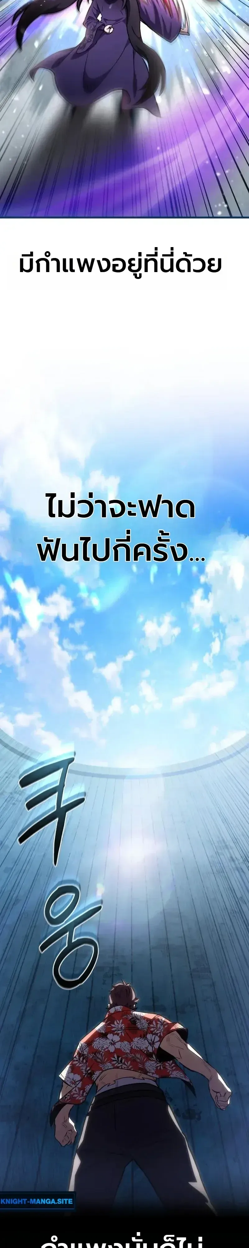 The Heavenly Demons Otherworld Livestream มารสวรรค์หันมาสตรีม ตอนที่ 9 หน้า 47