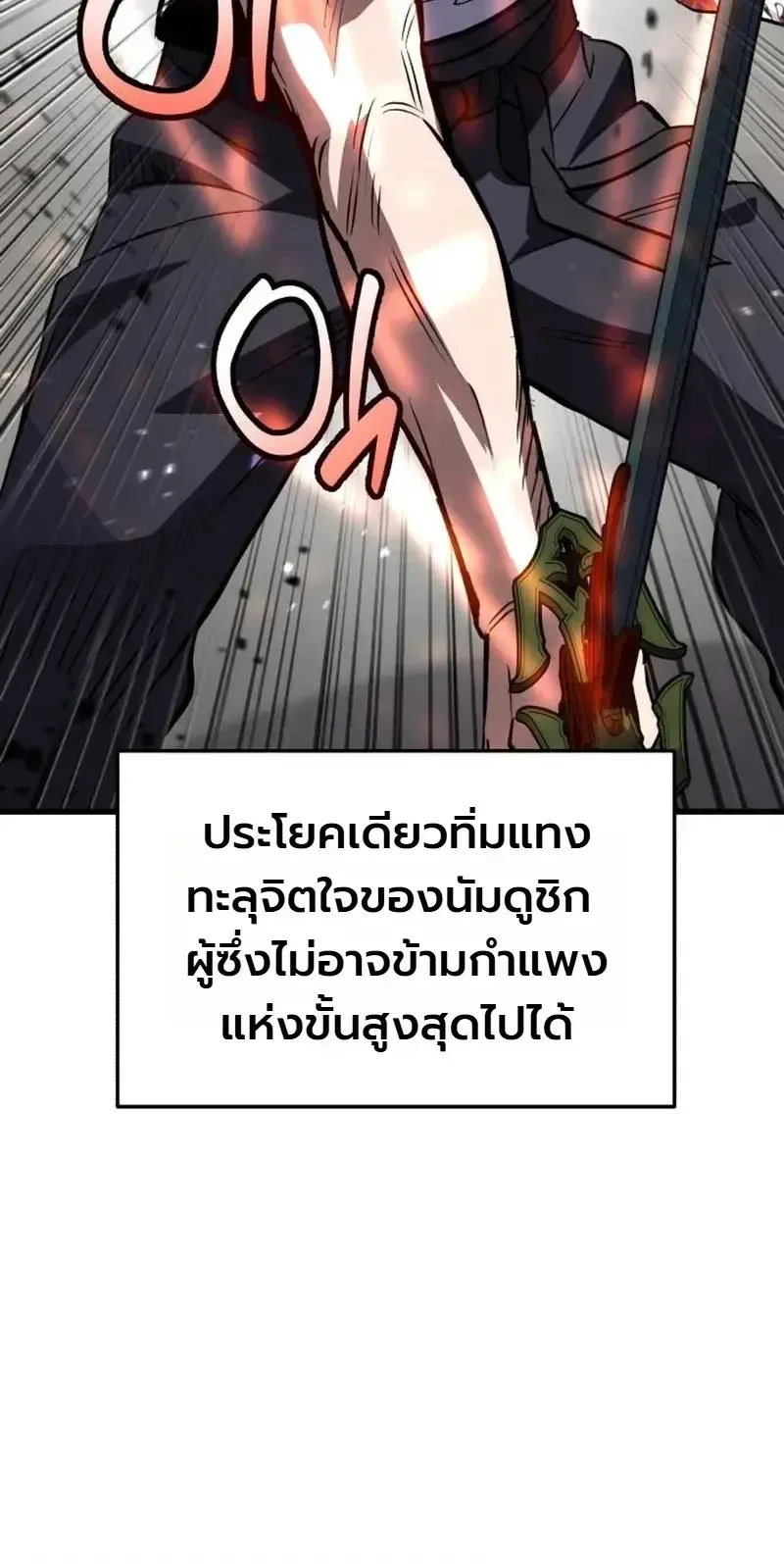 The Heavenly Demons Otherworld Livestream มารสวรรค์หันมาสตรีม ตอนที่ 9 หน้า 50
