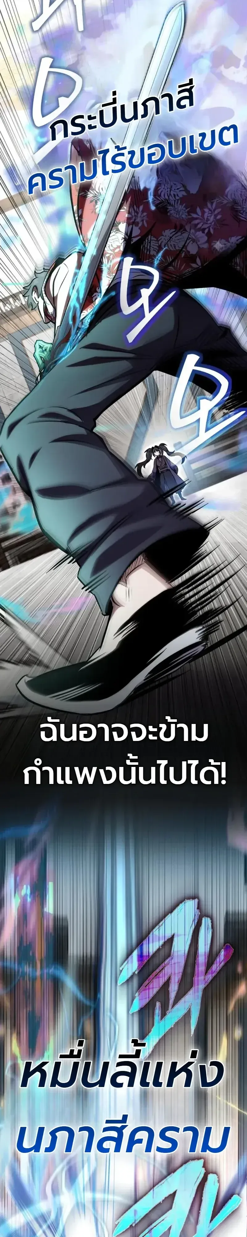 The Heavenly Demons Otherworld Livestream มารสวรรค์หันมาสตรีม ตอนที่ 9 หน้า 52