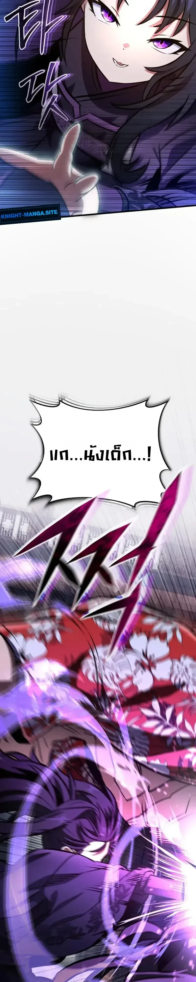 The Heavenly Demons Otherworld Livestream มารสวรรค์หันมาสตรีม ตอนที่ 9 หน้า 57