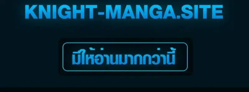 The Heavenly Demons Otherworld Livestream มารสวรรค์หันมาสตรีม ตอนที่ 9 หน้า 69